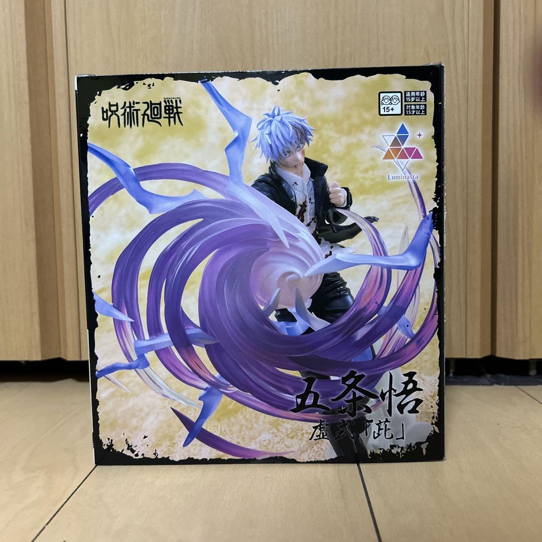 Amazon.co.jp: luminasta 五条悟 虚式 ? きょしきむらさき : おもちゃ